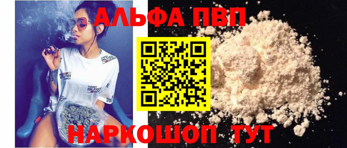 где купить наркоту  Alpha-PVP  APVP СК  Альфа ПВП VHQ  Сочи  Вход с VPN  Alpha PVP Соль 