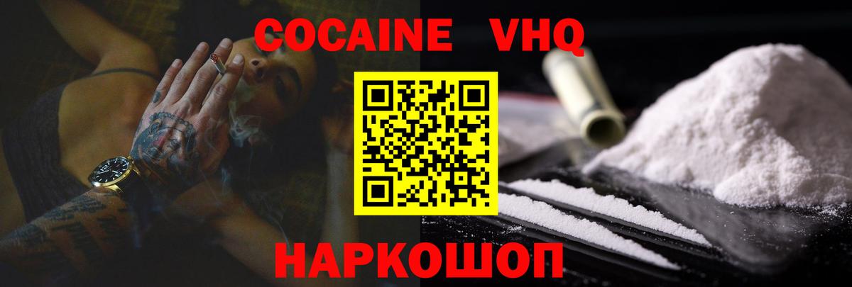 COCAIN Боливия Сочи