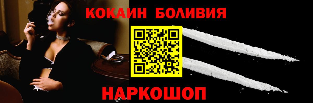 Кокаин 99%  Кокаин  КОКАИН Перу  Сочи  Вход с VPN 