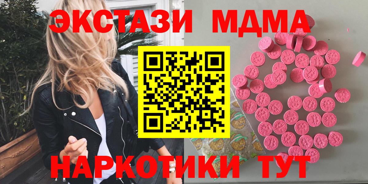 Ecstasy mix Сочи