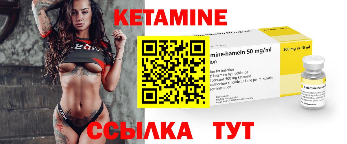 КЕТАМИН VHQ  Вход с VPN  КЕТАМИН VHQ  Сочи 