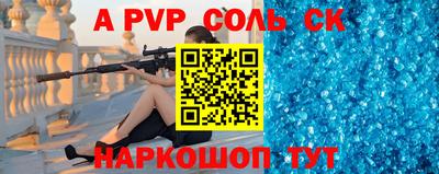 а пвп мука Новокубанск