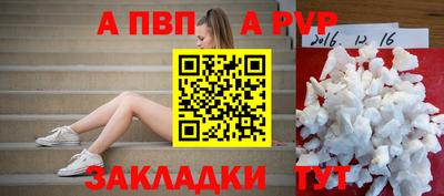 а пвп мука Новокубанск