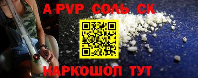 альфа пвп Новозыбков