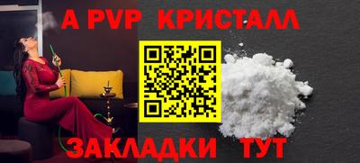 альфа пвп Новозыбков