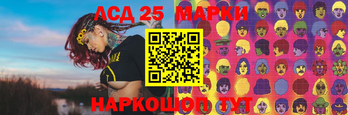 LSD-25 экстази ecstasy  Вход с VPN  Лсд 25 экстази кислота  Сочи 