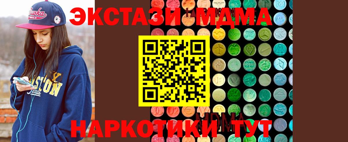Сочи  MDMA кристаллы  МДМА  Вход с VPN 