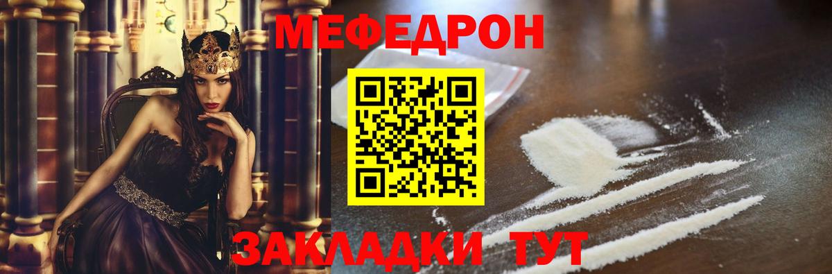 Мефедрон  Сочи