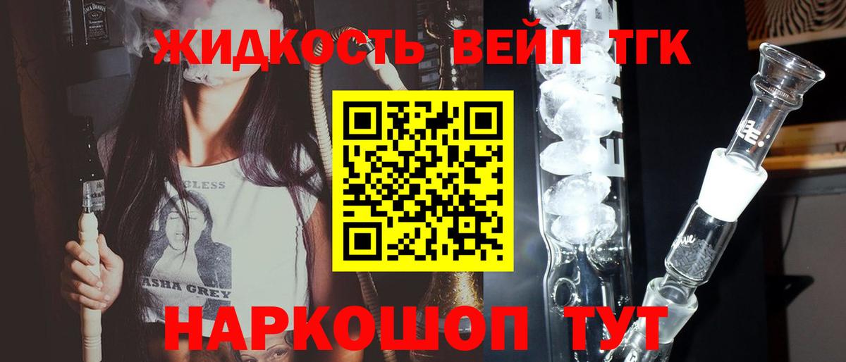 Дистиллят ТГК гашишное масло Сочи